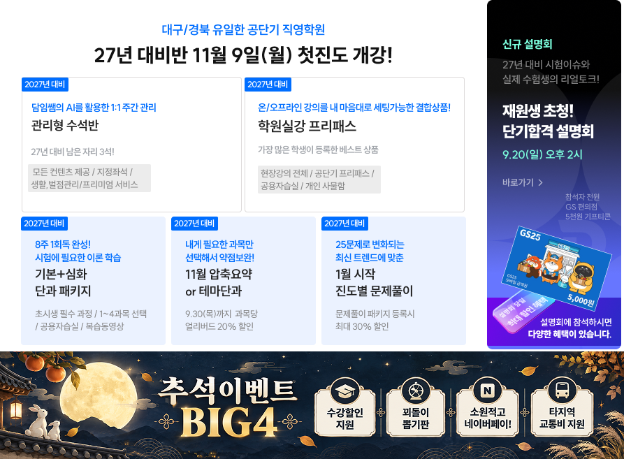26년 11월 시작반 딤배너